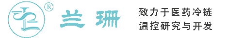 徐家汇干冰厂家_徐家汇干冰批发_徐家汇冰袋批发_徐家汇食品级干冰_厂家直销-徐家汇兰珊干冰厂